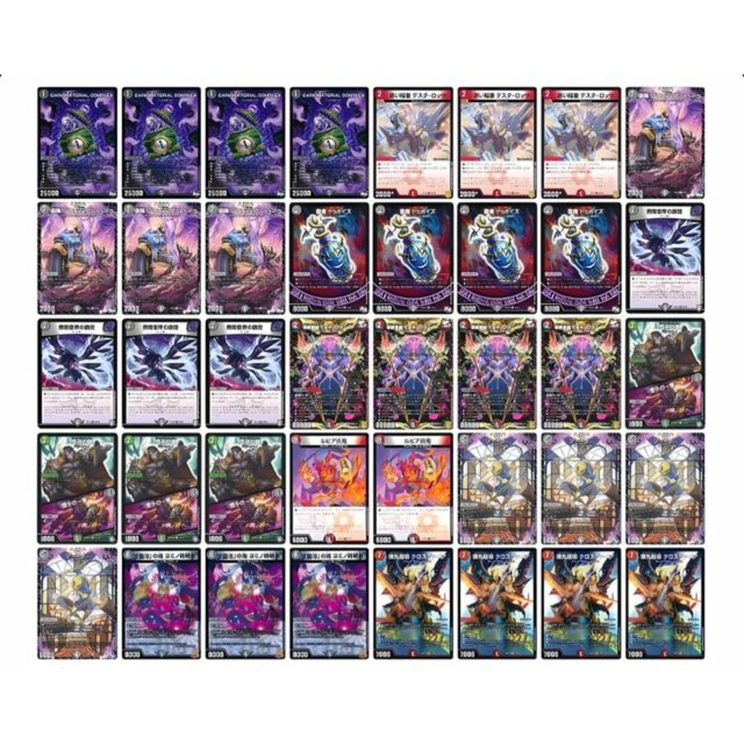 赤黒コンプレックス 赤黒complex デュエマ デッキ 赤黒コンプレックス 赤黒complex デュエマ デッキ