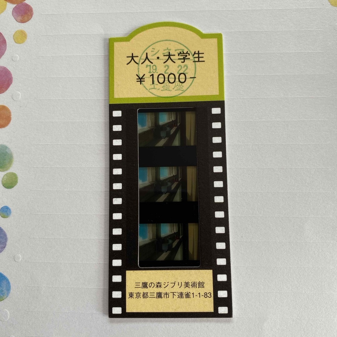 ジブリ(ジブリ)の三鷹の森ジブリ美術館・入場券 使用済み チケットの施設利用券(美術館/博物館)の商品写真