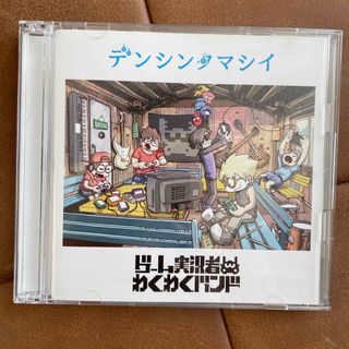 デンシンタマシイ（完全生産限定盤）　DENSINTAMASII(アニメ)