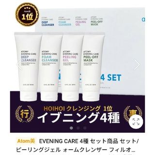 アトミック(ATOMIC)のクレンジング 洗顔セット泡立てネット(クレンジング/メイク落とし)