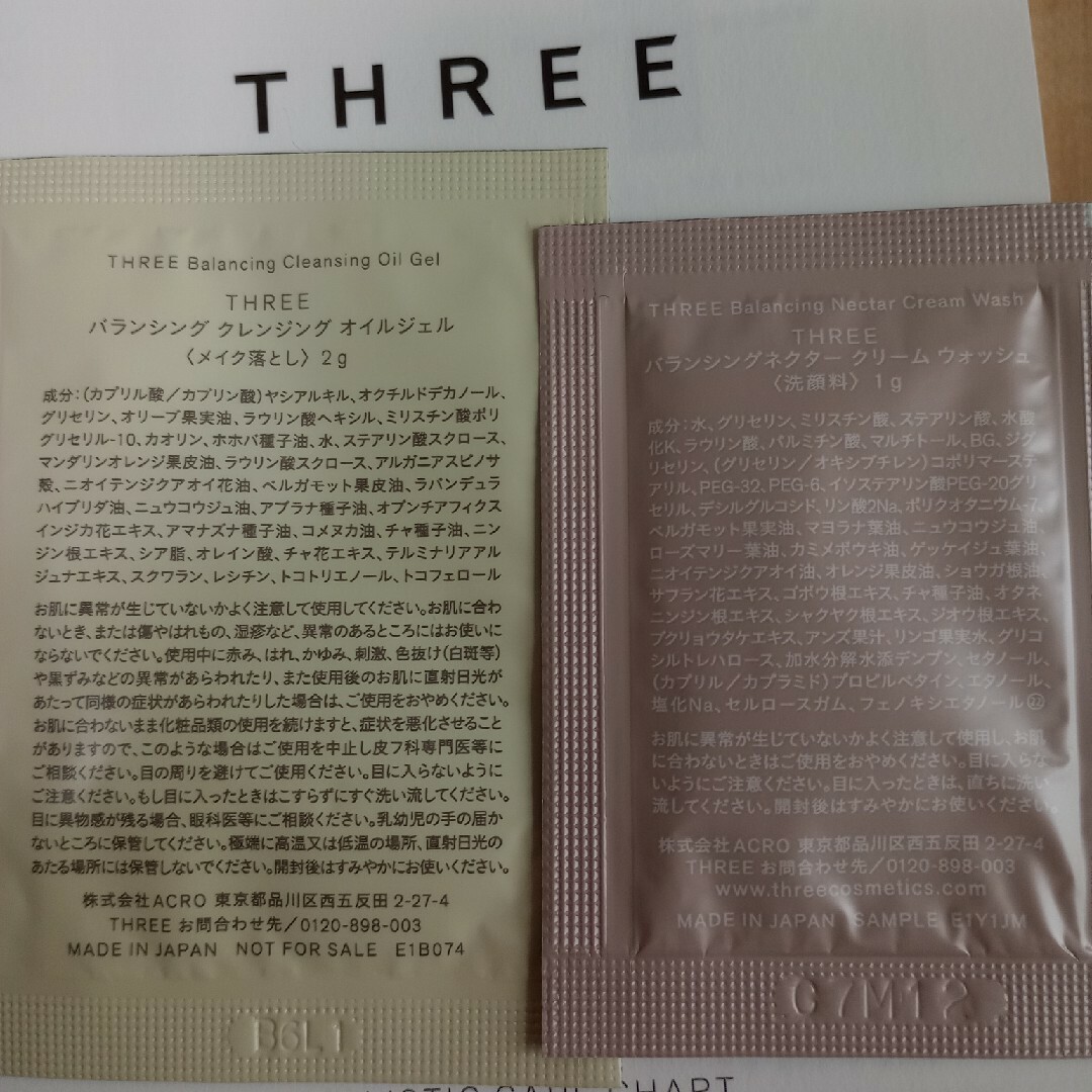 THREE(スリー)のTHREEバランシングクレンジングオイルジェル＆バランシングネクタークリームウォ コスメ/美容のキット/セット(サンプル/トライアルキット)の商品写真