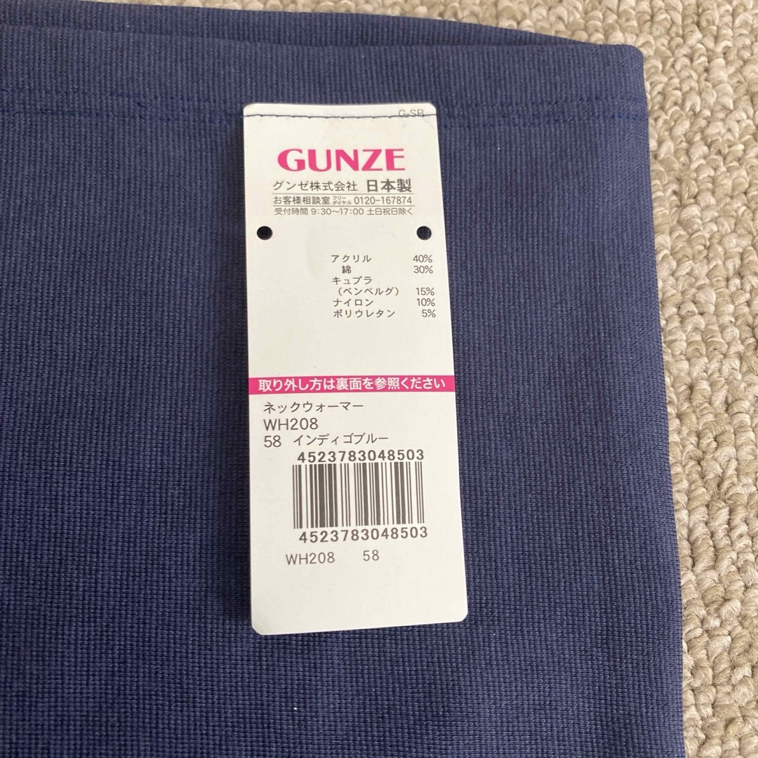 GUNZE(グンゼ)のGUNZE ホットマジックプルオーバー&マルチネックウォーマー　ネイビー　M レディースの下着/アンダーウェア(アンダーシャツ/防寒インナー)の商品写真