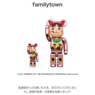 ベアブリック(BE@RBRICK)のBE@RBRICK 招き猫 金運ダブル小判 桃金メッキ 400% & 100%(フィギュア)