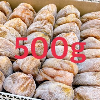 干し柿　500g(フルーツ)