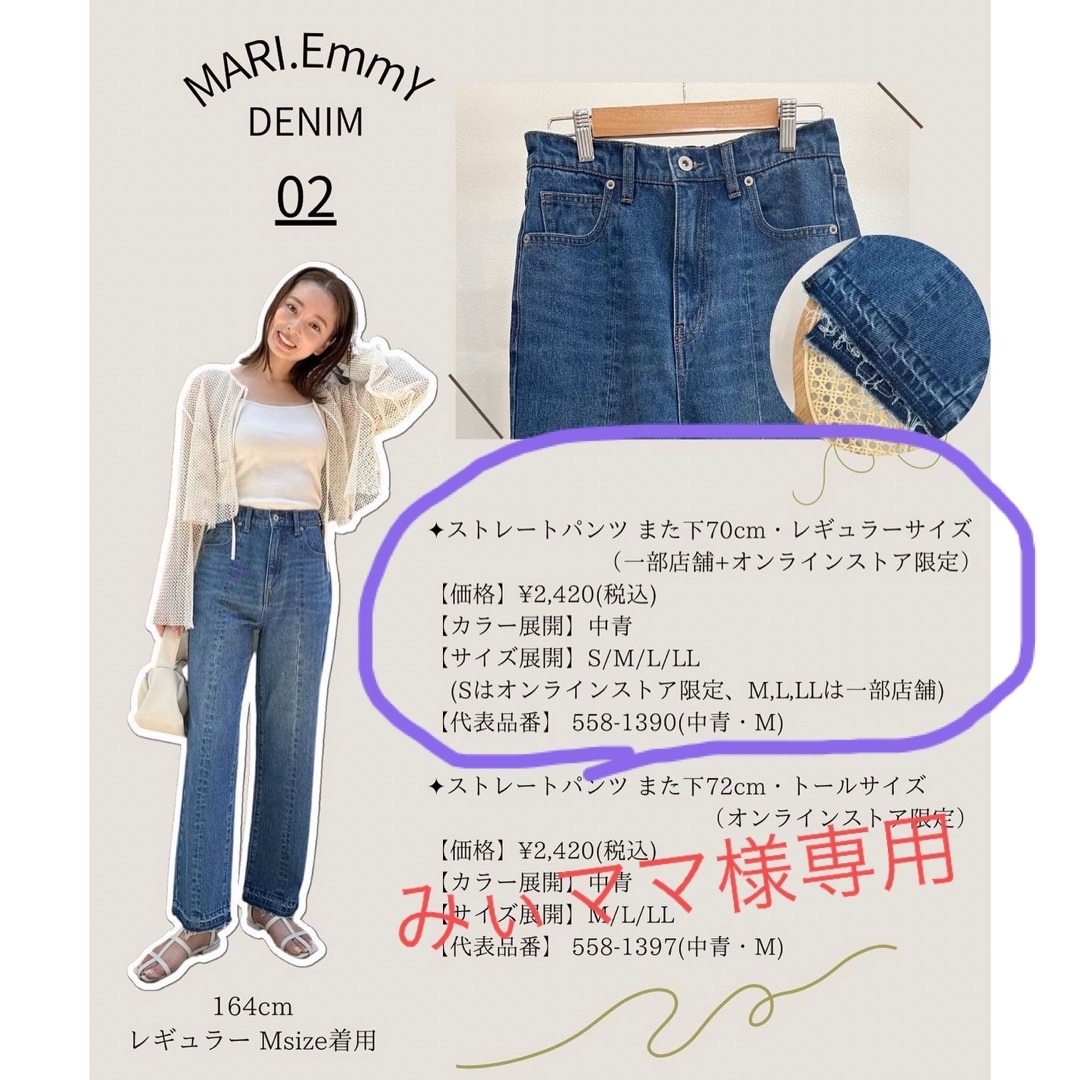 しまむら(シマムラ)のMARI.Emmy ストレートパンツ　Sサイズ　しまむら レディースのパンツ(デニム/ジーンズ)の商品写真