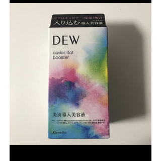 デュウ(DEW)のDEW キャビアドットブースター(40ml) 導入美容液(美容液)