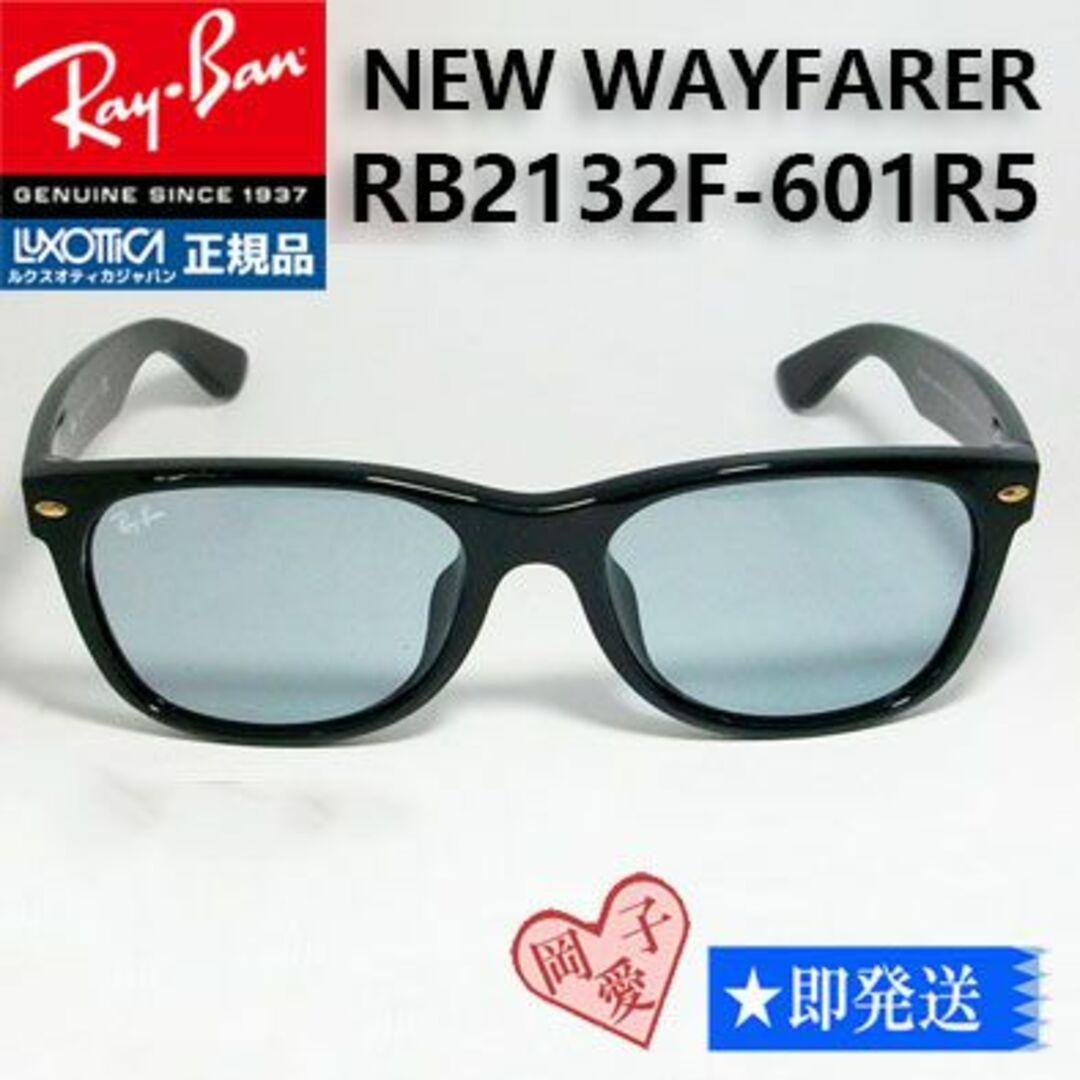 ストア ☆RB2132F-601R5☆レイバン RB2132F-601/R5 ASIAN