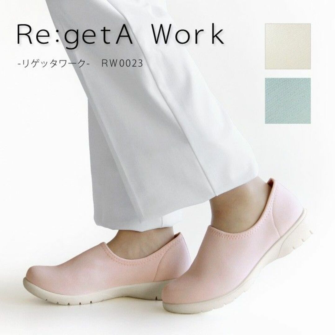 Re:getA(リゲッタ)の新品♪Re:getA Work 軽量スリッポンナースシューズ(Ｓ)/324 レディースの靴/シューズ(スニーカー)の商品写真