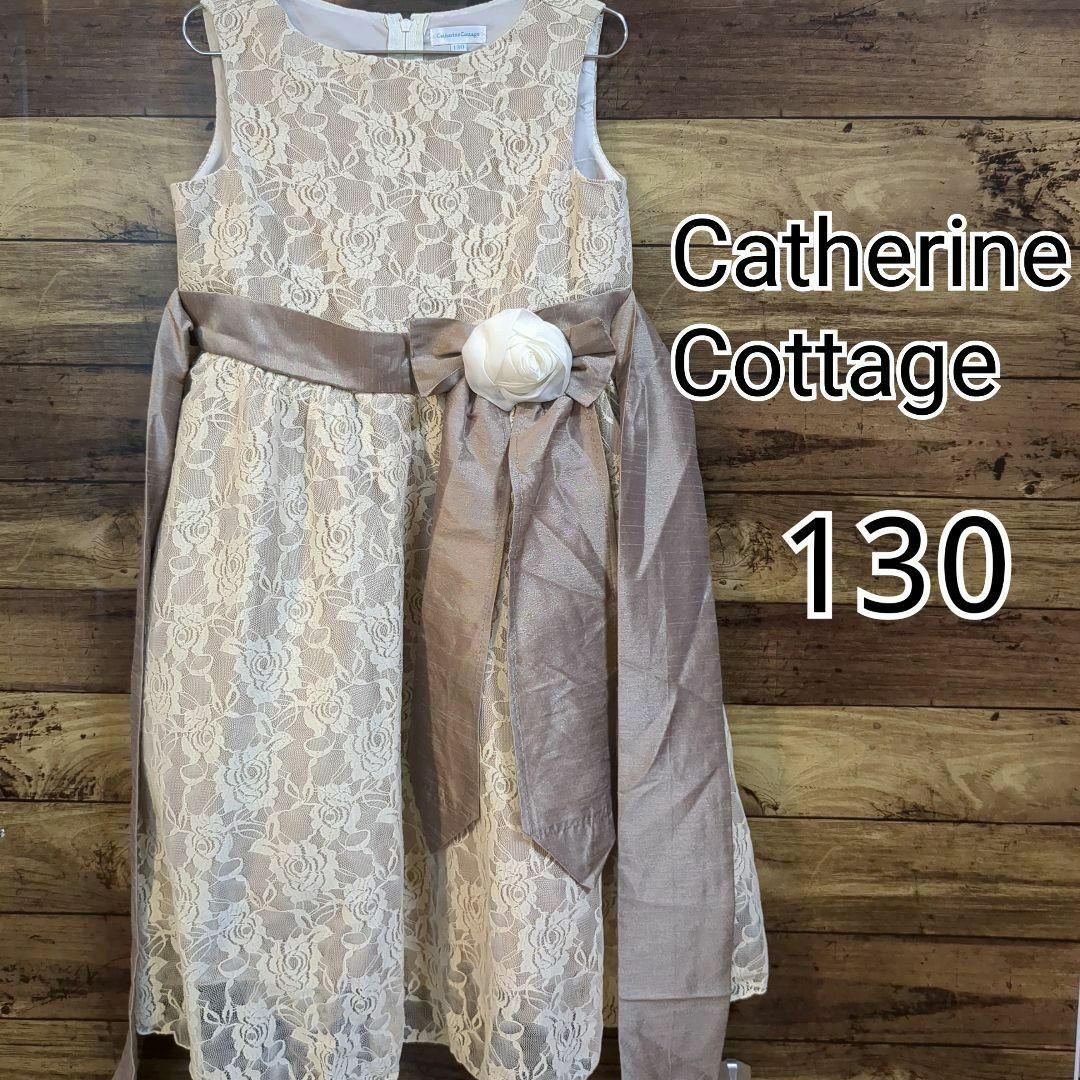 【Catherine Cottage】★美品★　フォーマル　ドレス　130cm | フリマアプリ ラクマ