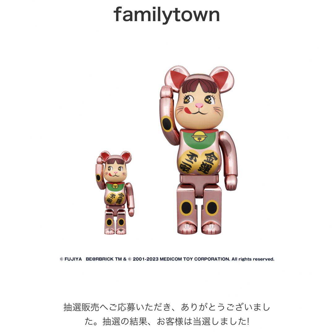 MEDICOMTOYPLUSBE@RBRICK 招き猫 ペコちゃん 桃金メッキ 100% & 400%