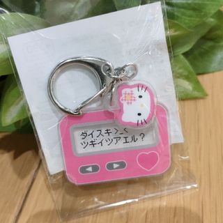 サンリオ(サンリオ)のハローキティ　ポケベル　アクリルキーホルダー　サンキューマート(その他)