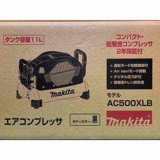 マキタ(Makita)の【送料込！大特価！】マキタ コンプレッサ AC500XLB 黒 タンク容量11L(その他)