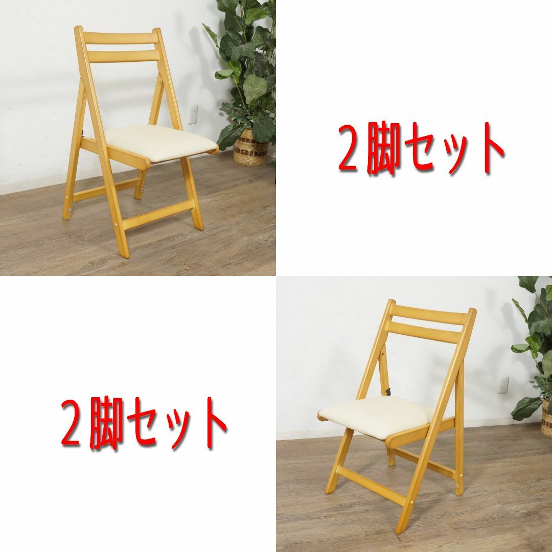 2脚セット【新品】折りたたみ ダイニングチェア　サブチェア　椅子　アウトレット