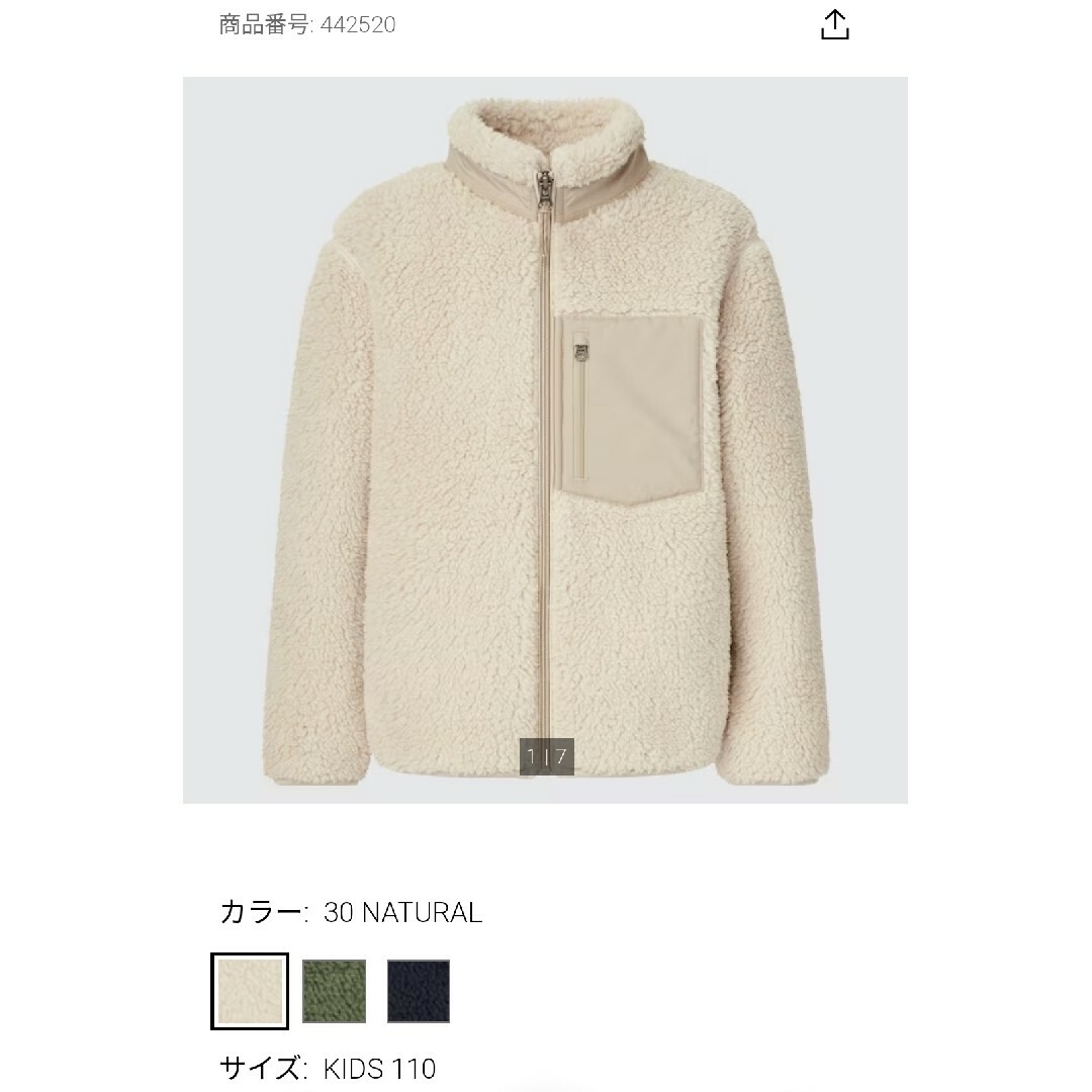 UNIQLO(ユニクロ)のユニクロ 防風フリースジャケット 防寒 アウター 110cm キッズ/ベビー/マタニティのキッズ服女の子用(90cm~)(ジャケット/上着)の商品写真