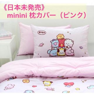 ビーティーイシビル(BT21)の《日本未入荷》minini 枕カバー（ピンク）ナラホームデコ BT21(シーツ/カバー)