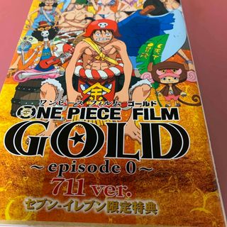 ワンピース(ONE PIECE)のONE PEICE FILM GOLD ⚫︎セブンイレブン限定特典(その他)