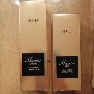 シャンソンケショウヒン(CHANSON COSMETICS)のお得！【シャンソン化粧品】マキシドール2個セット(化粧水/ローション)