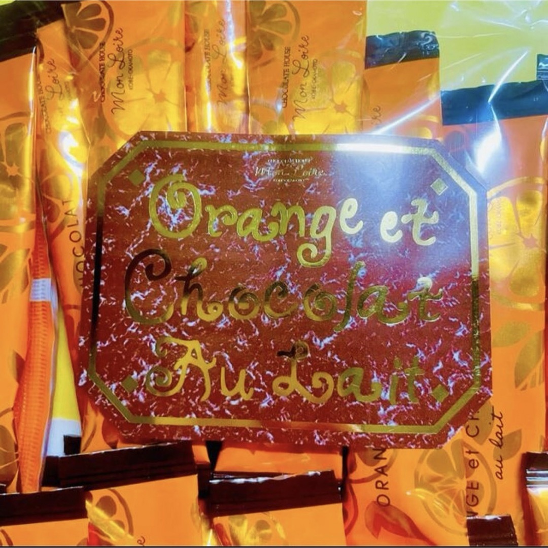 モンロワール(モンロワール)の🍊MonLoireOrangepeelオレンジピール🍊美味しいですね(^^) 食品/飲料/酒の食品(菓子/デザート)の商品写真