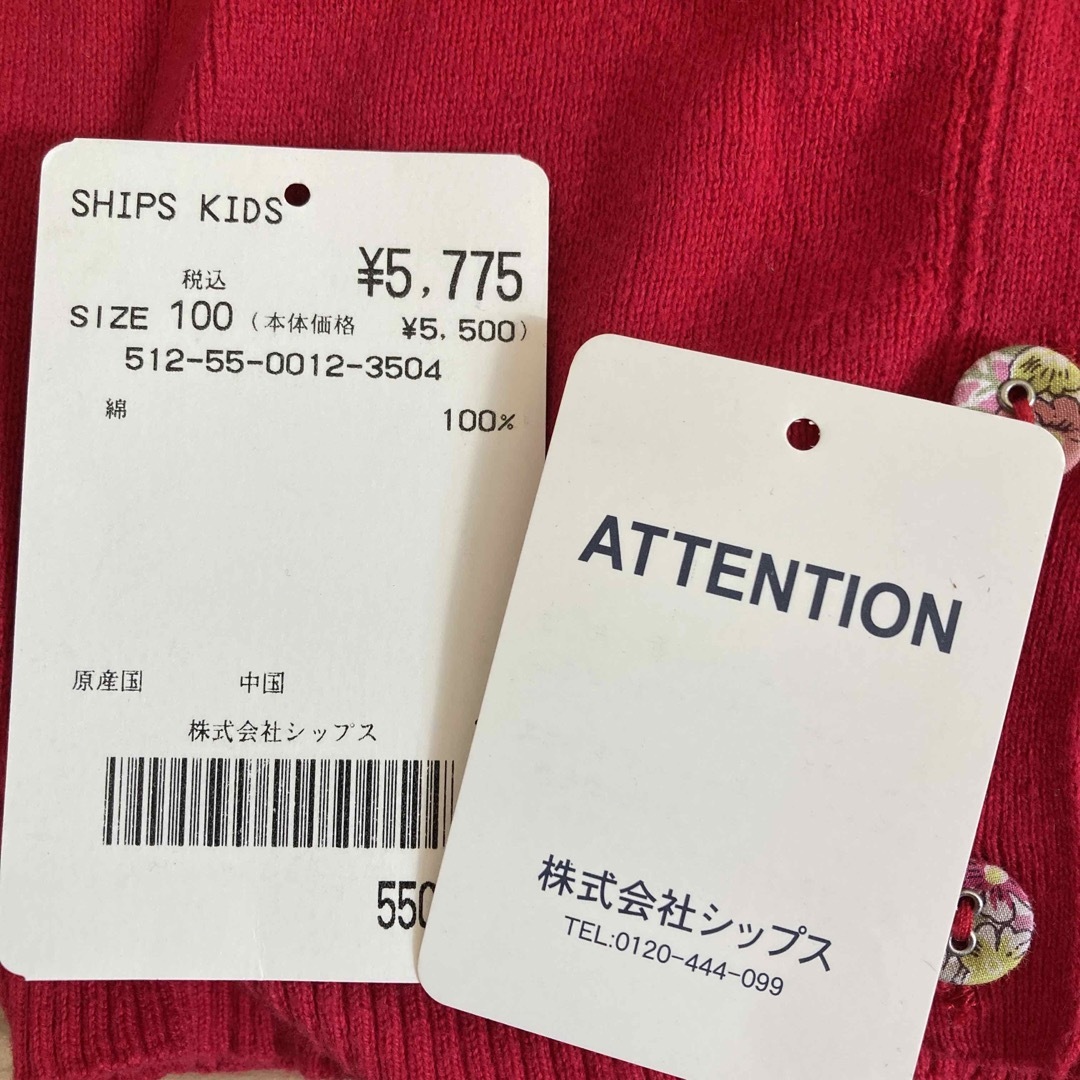 SHIPS KIDS(シップスキッズ)のSHIPS キッズカーディガン　100 双子　セット キッズ/ベビー/マタニティのキッズ服女の子用(90cm~)(カーディガン)の商品写真