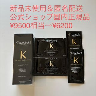 ケラスターゼ(KERASTASE)の正規品【新品】ケラスターゼ CH ユイル クロノロジスト100ml 試供品付き(オイル/美容液)