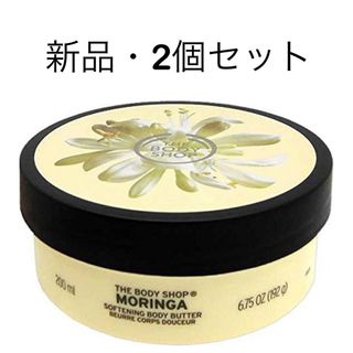 THE BODY SHOP - 【新品未開封】ザボディショップ モリンガ ボディバター　200ml 2個セット