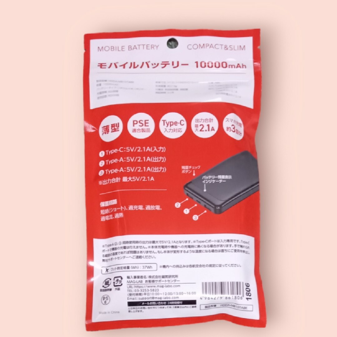 HIDISC(ハイディスク)のHIDISC モバイルバッテリー１００００ｍＡｈ　ブラック　type-c 充電 スマホ/家電/カメラのスマートフォン/携帯電話(バッテリー/充電器)の商品写真