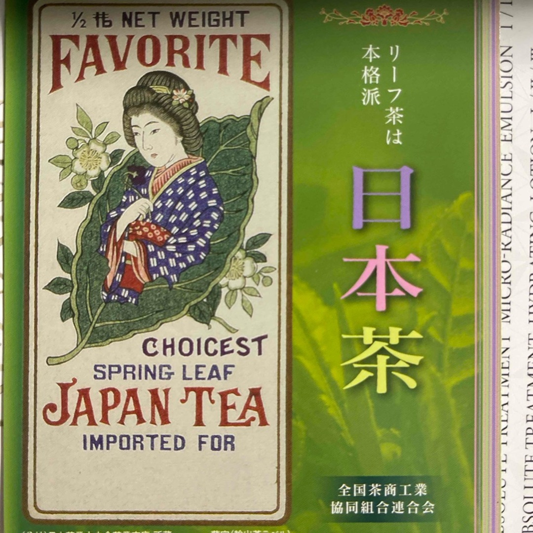 宇治茶(ウジチャ)の宇治茶　煎茶　深むし茶　2缶セット　緑茶　日本茶 食品/飲料/酒の飲料(茶)の商品写真