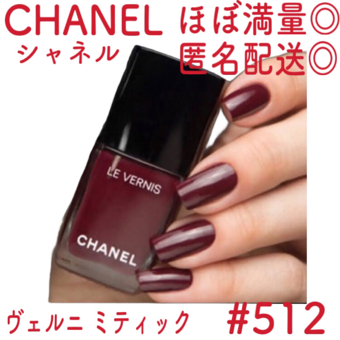 CHANEL ネイル 完売限定色コスメ/美容