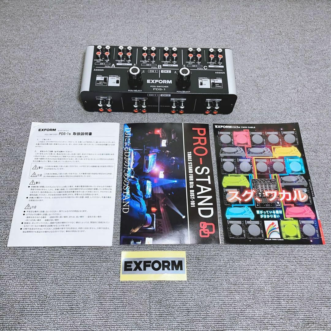 DJ機器EXFORM エクスフォルム  PDS-1s  DJ機器 スイッチャー