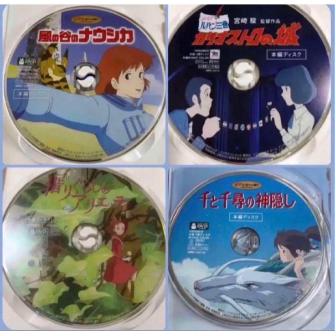 こちらはスタジオジブリ5作品のセットです。 全てDVDの本編ディスクです。 こちらはスタジオジブリ5作品のセットです。 全てDVDの本編ディスクです。
