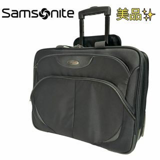 サムソナイト(Samsonite)の美品 サムソナイト　2WAY　ビジネス キャリーバッグ　機内持ち込み可能(トラベルバッグ/スーツケース)