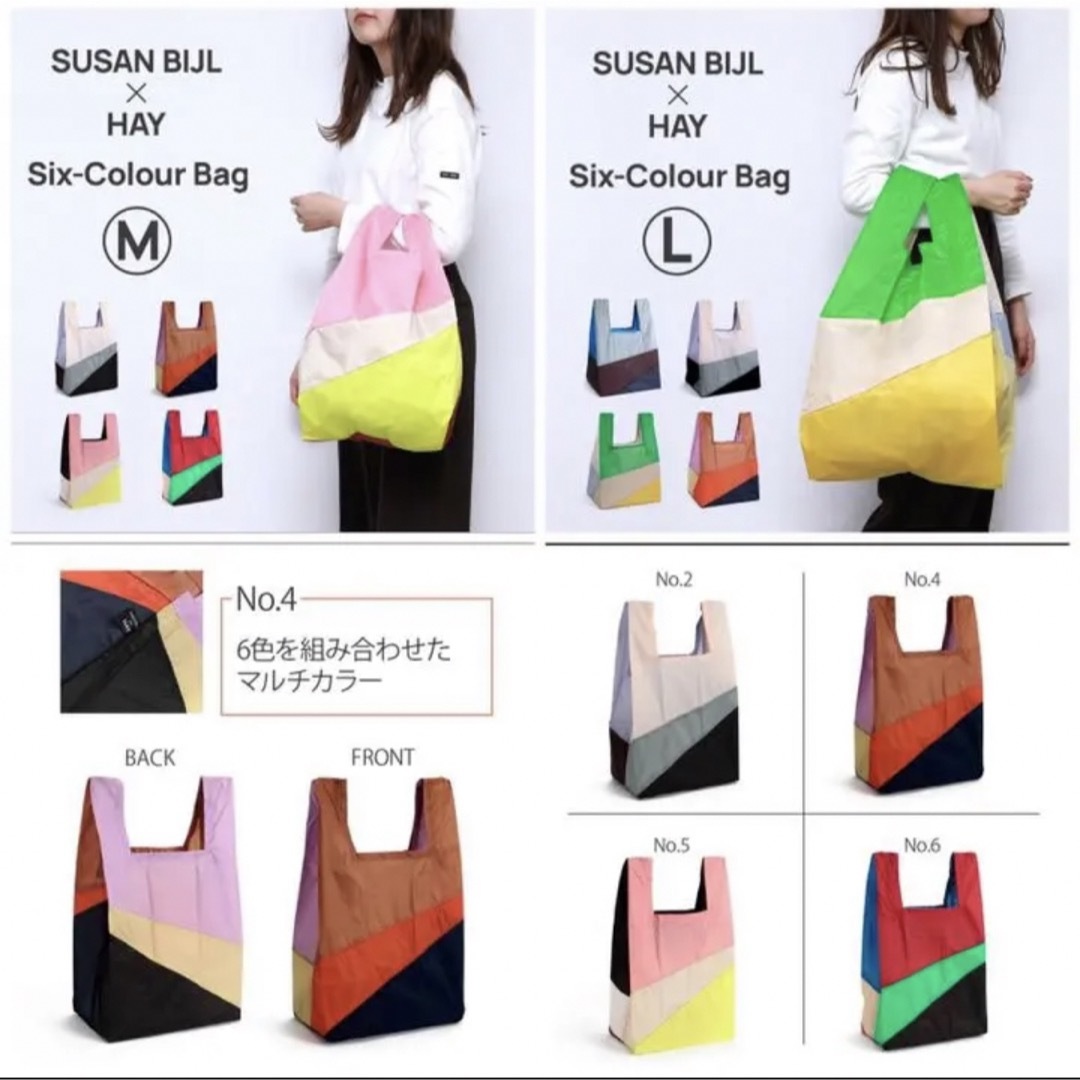 SUSAN BIJL(スーザンベル)のHAY(ヘイ)×SUSAN BIJL(スーザンベル) エコバッグ L No2 レディースのバッグ(エコバッグ)の商品写真