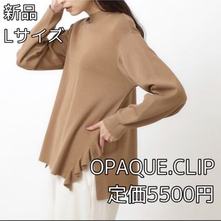 オペークドットクリップ(OPAQUE.CLIP)の3825 OPAQUE.CLIP ニット サイドフリルニットプルオーバー(カットソー(長袖/七分))