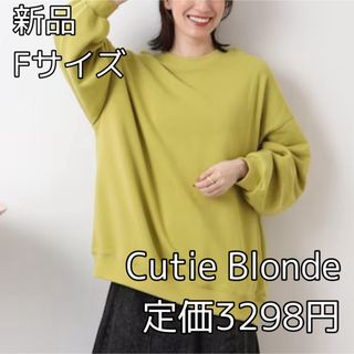 キューティーブロンド(Cutie Blonde)の3817 Cutie Blonde BIGシルエットスウェット(トレーナー/スウェット)