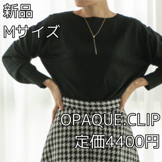 オペークドットクリップ(OPAQUE.CLIP)の3837 OPAQUE.CLIP 6color/ボートネックニット(カットソー(長袖/七分))