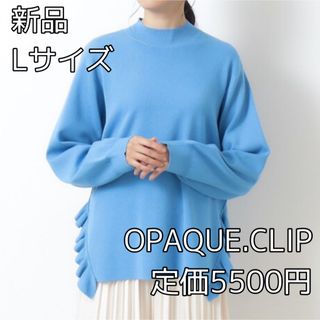 オペークドットクリップ(OPAQUE.CLIP)の3829 OPAQUE.CLIP ニット サイドフリルニットプルオーバー(カットソー(長袖/七分))