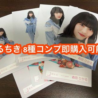 森田ひかる 2024年 振袖衣装 年末歌唱 生写真 8種コンプ 櫻坂46(アイドルグッズ)