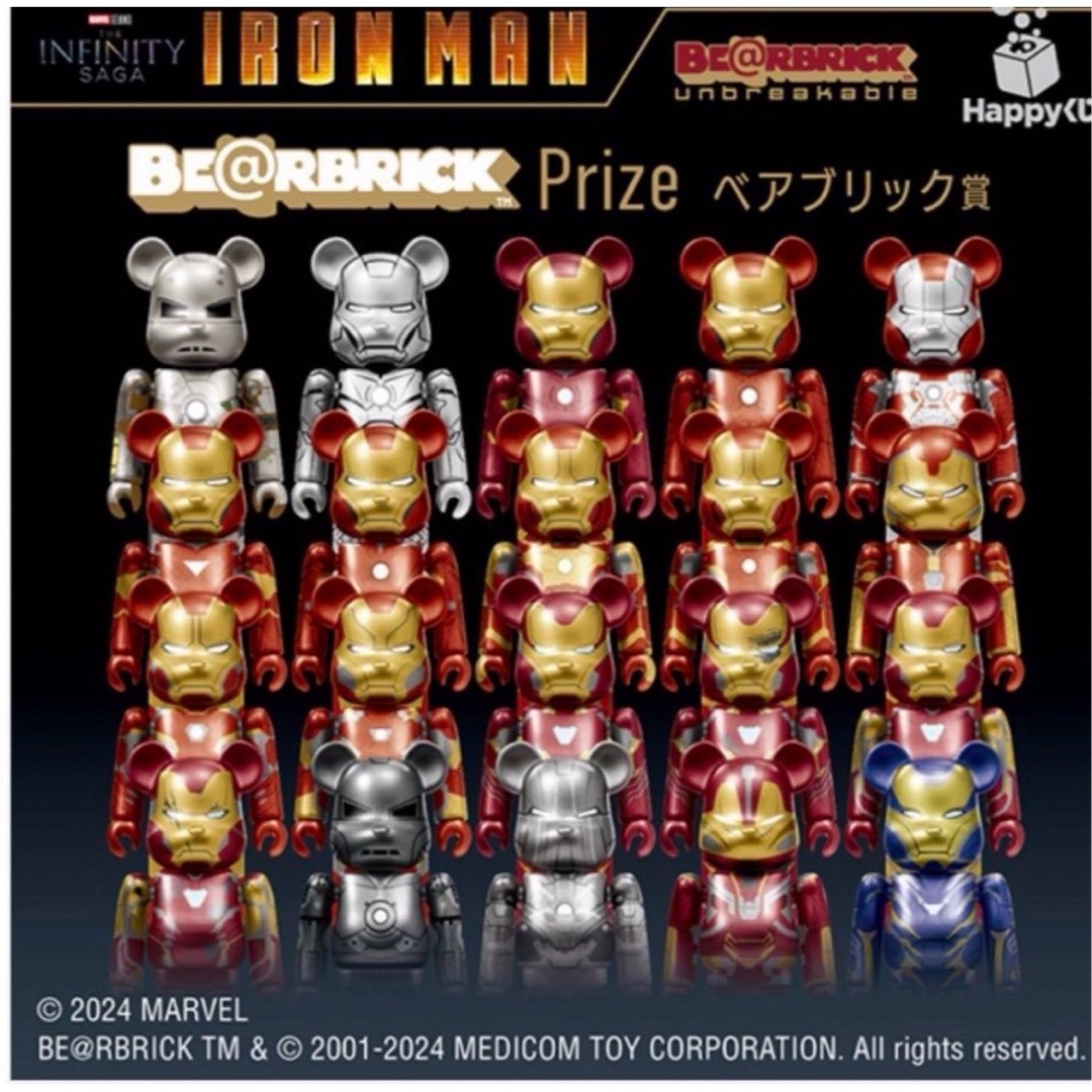 BE@RBRICK - IRONMAN ベアブリック賞全20種セットの通販 by the shop