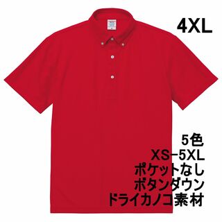 ポロシャツ ボタンダウン 半袖 ドライ 吸水 速乾 無地 胸Pなし 4XL 赤(ポロシャツ)