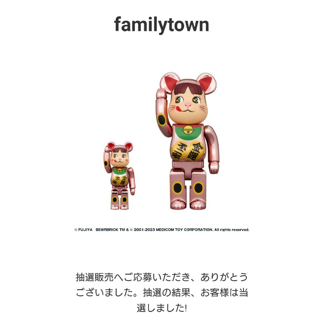 新品未開封】ペコちゃん招き猫 BE@RBRICK 桃金 100% 400% - フィギュア