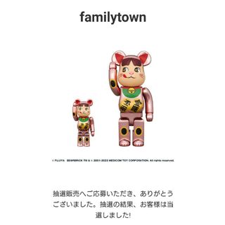 ベアブリック(BE@RBRICK)の招き猫 ペコちゃん 金運ダブル小判 桃金メッキ 100% & 400%(その他)