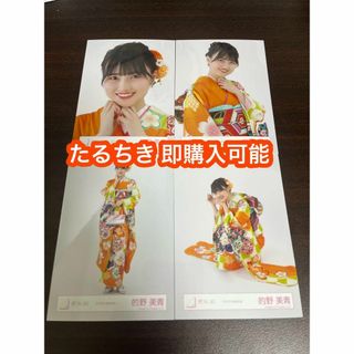 的野美青 2024年 振袖衣装 生写真 4種コンプ 櫻坂46(アイドルグッズ)