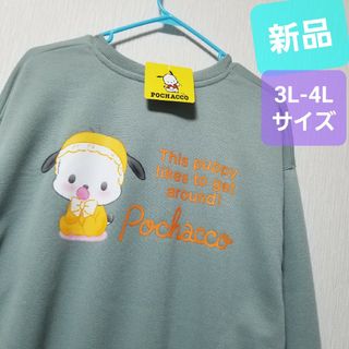 サンリオ(サンリオ)の新品 サンリオ ポチャッコ スエット 刺繍 スウェット ぽちゃっこ トレーナー(トレーナー/スウェット)