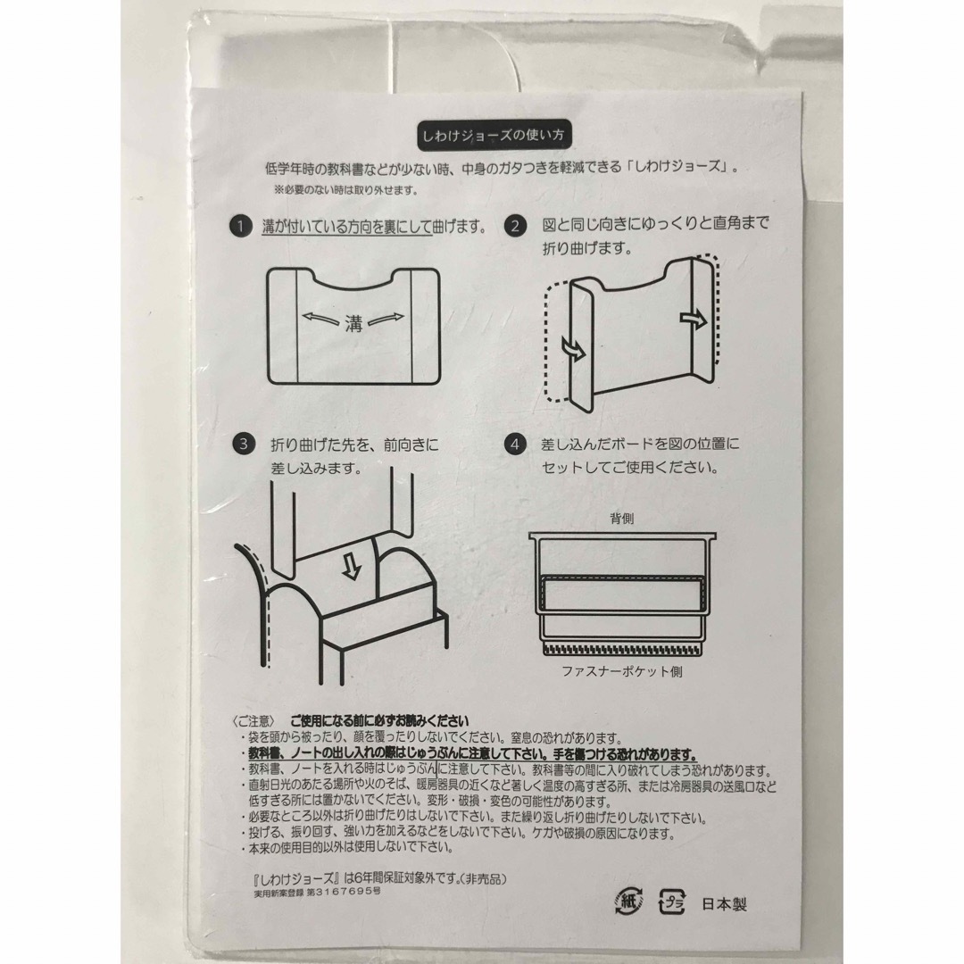 ランドセルカバー　セット キッズ/ベビー/マタニティのこども用ファッション小物(その他)の商品写真