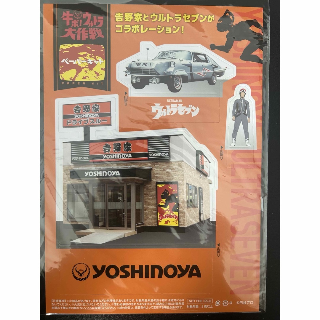 BANDAI - 吉野家 ウルトラセブン 限定 ソフビ 非売品の通販 by BANDAI - 吉野家 ウルトラセブン 限定 ソフビ 非売品の通販 by