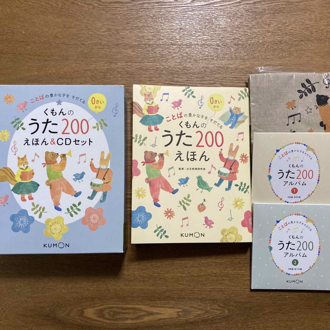 美品 くもんのうた200 CDセット - キッズ・ファミリー 美品 くもんのうた200 CDセット - キッズ・ファミリー