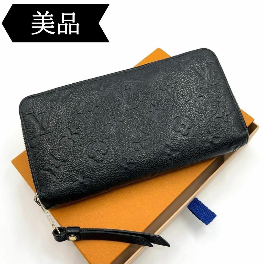 LOUIS VUITTON(ルイヴィトン)の◇ルイヴィトン◇モノグラム/アンプラント/ジッピーウォレット/長財布/ブランド レディースのファッション小物(財布)の商品写真