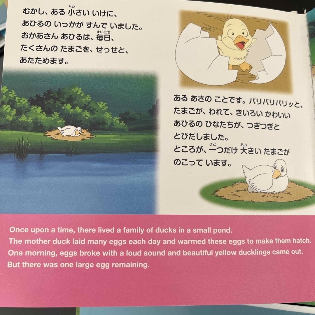 英語　昔話　童話　絵本4冊セット　CD.DVD付き エンタメ/ホビーの本(絵本/児童書)の商品写真