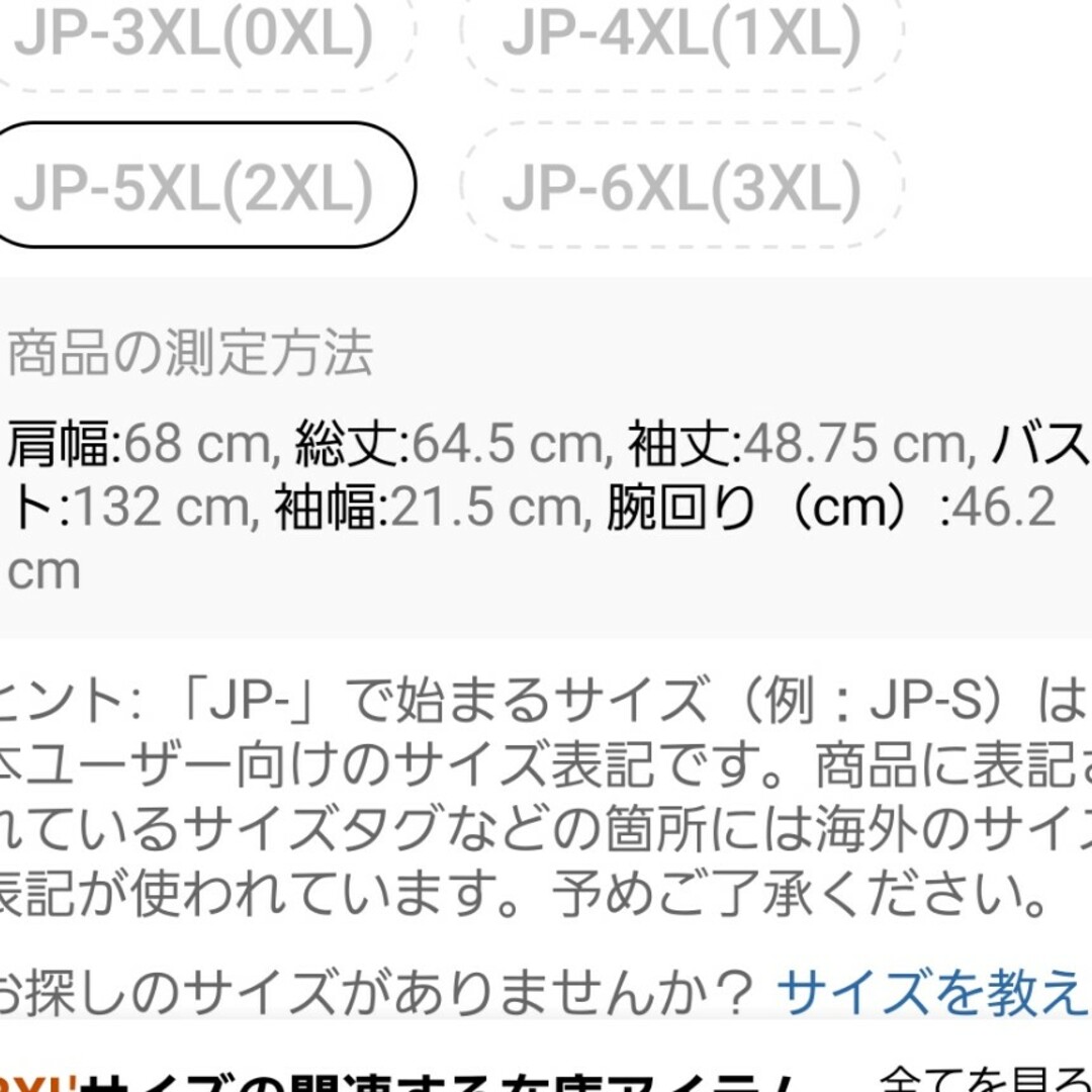 ニットトップス　白　大きいサイズ レディースのトップス(ニット/セーター)の商品写真