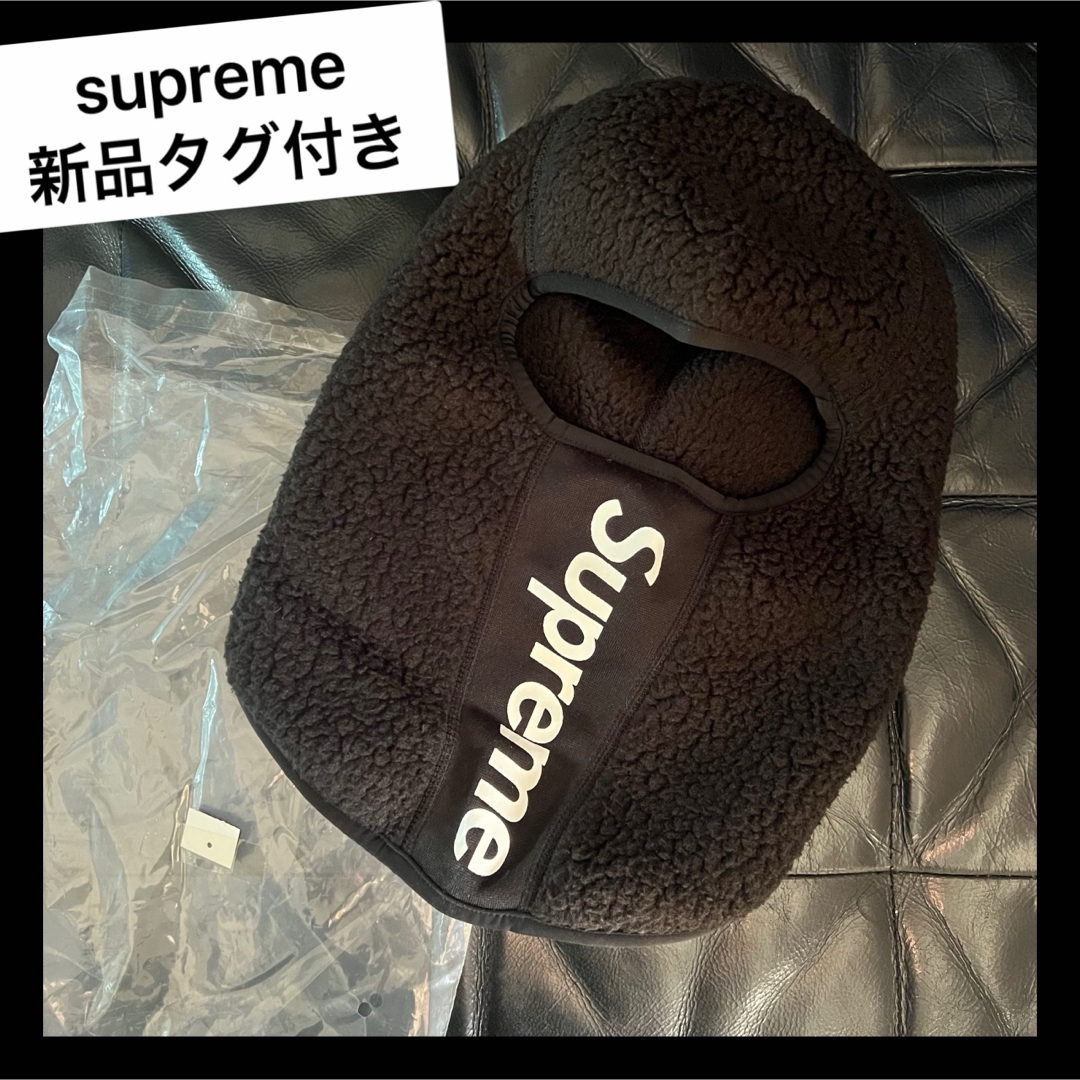 Supreme(シュプリーム)のSupreme Polartec Deep Pile Balaclava メンズの帽子(ニット帽/ビーニー)の商品写真